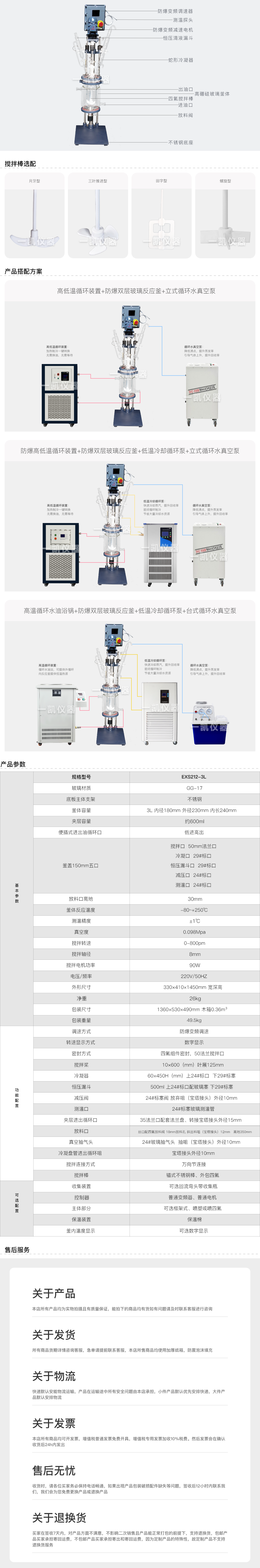 3L防爆双层玻璃.png