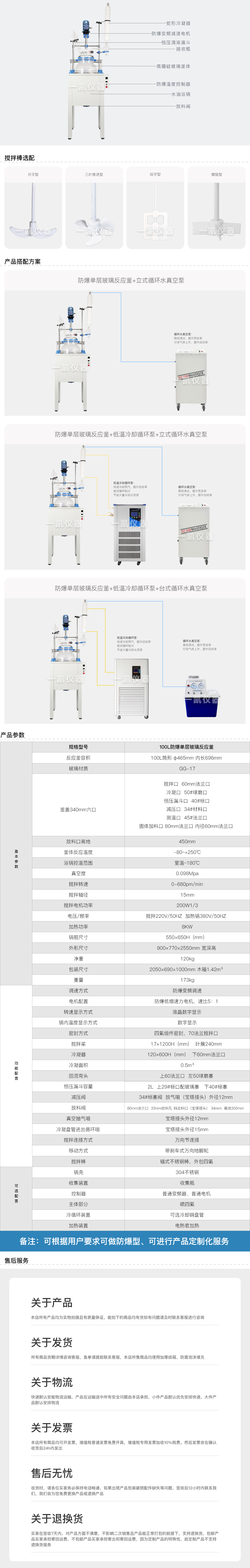 100L防爆单层玻璃.png