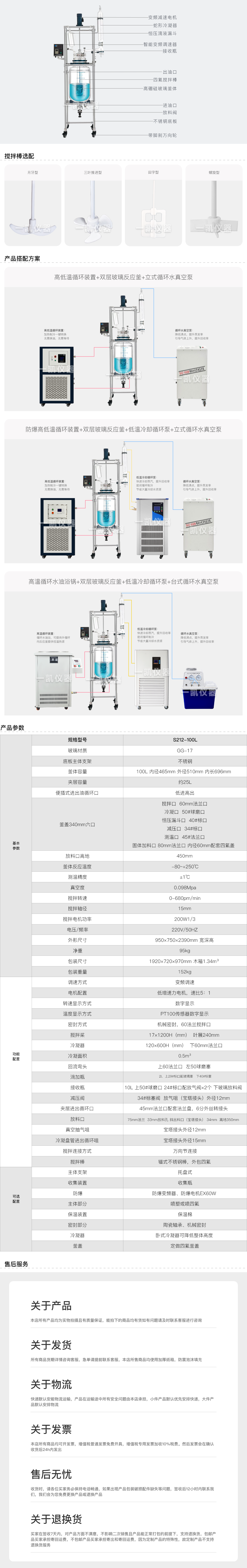 100L双层玻璃.png